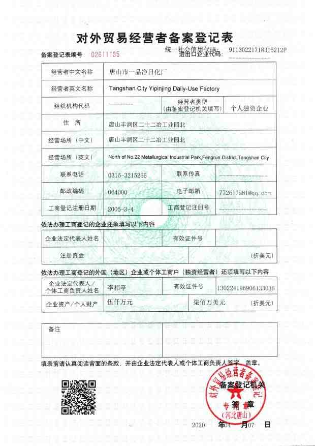 Certificate 18