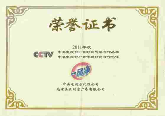 Certificate 3