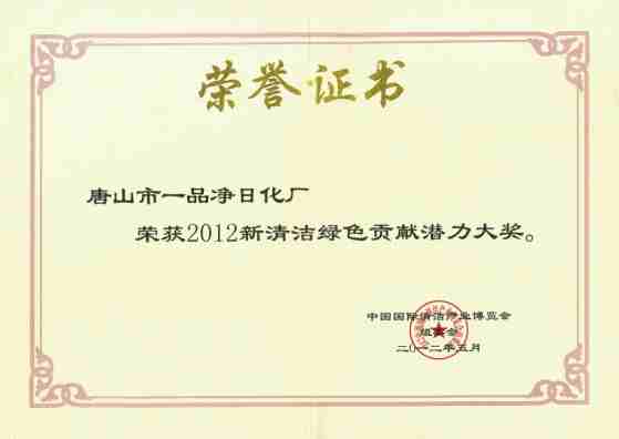 Certificate 8