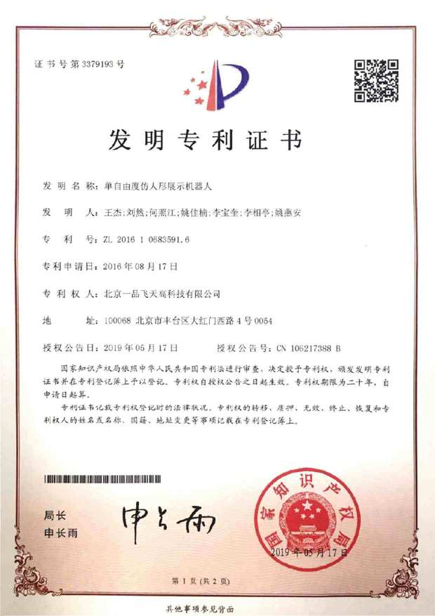 Certificate 10