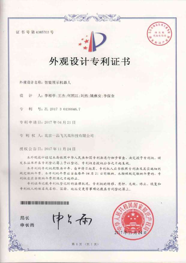 Certificate 12