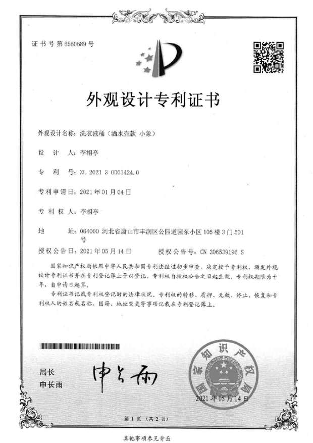 Certificate 14